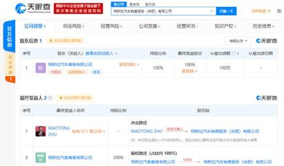 特斯拉汽車銷售服務（合肥）成立，業務拓展至二手日用百貨銷售