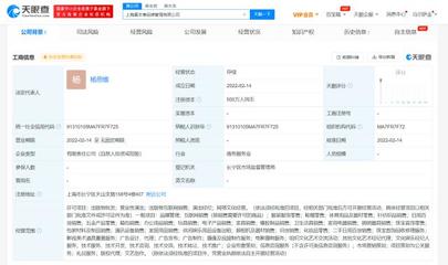 楊天真跨界創業，真本事品牌管理公司進軍二手日用百貨銷售